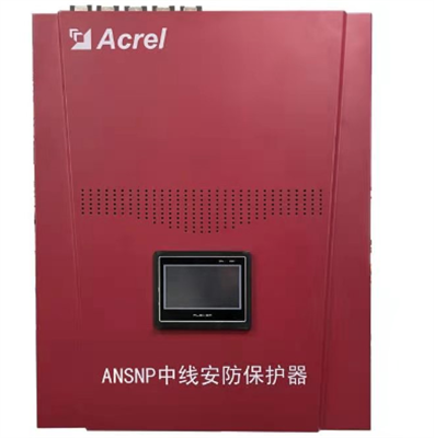 ANSNP中线安防